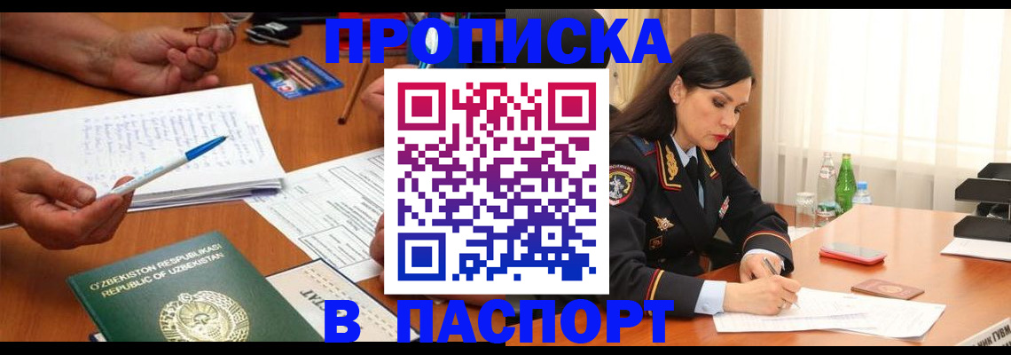 прописка для кредита в Киреевске