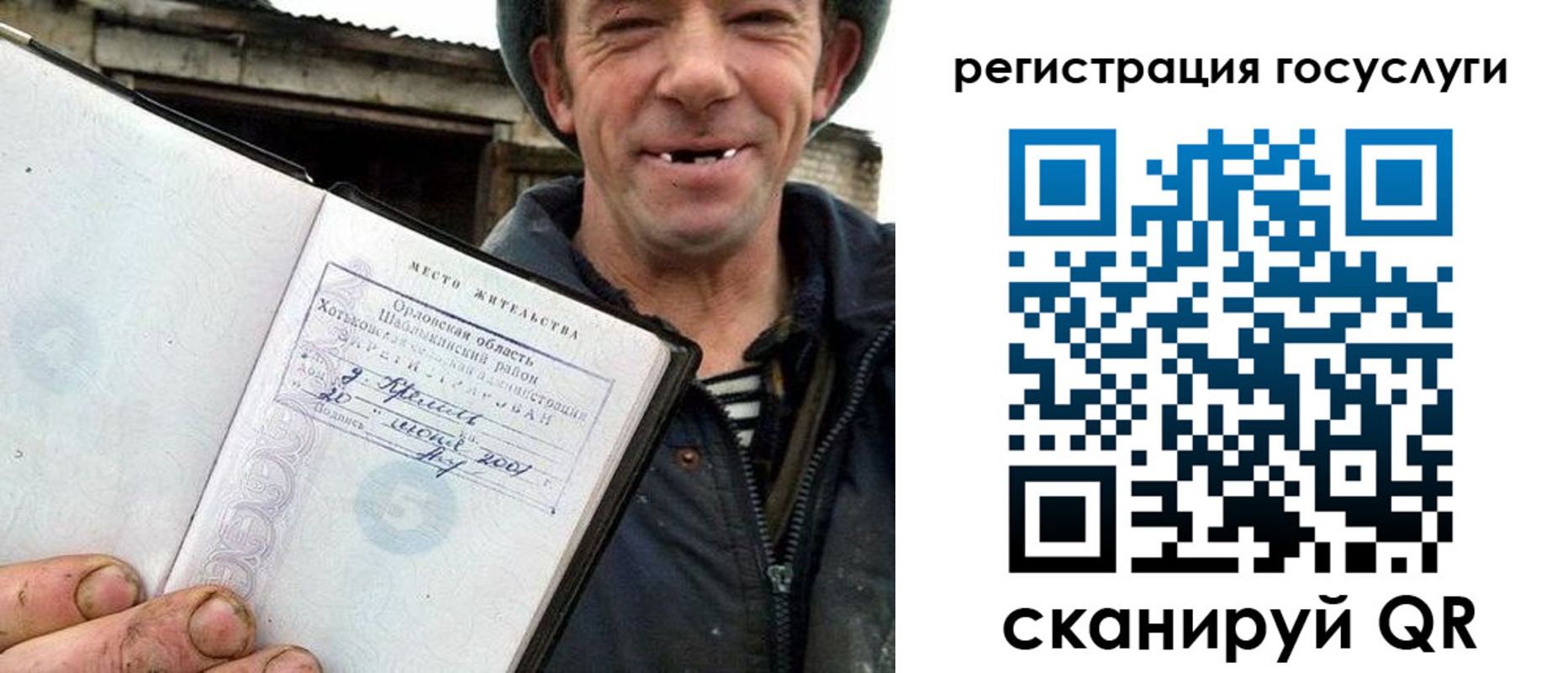 прописка штамп в Киреевске