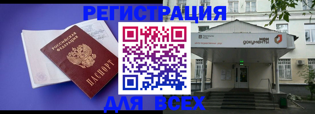 регистрация в Киреевске