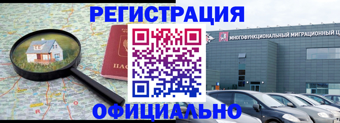 прописка от собственника в Киреевске