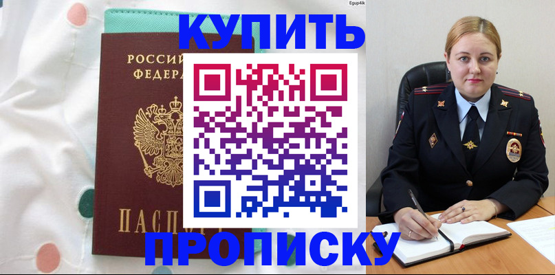 временная регистрация для школы в Киреевске