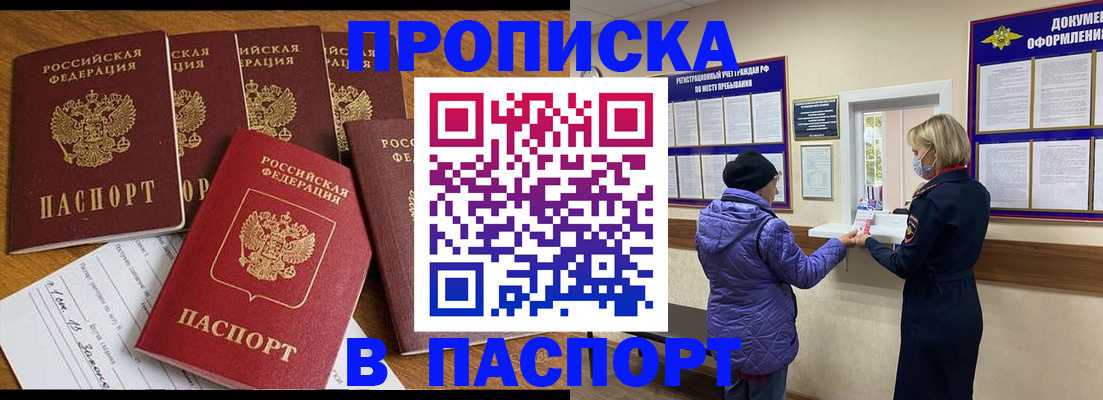 прописка 2025 в Киреевске