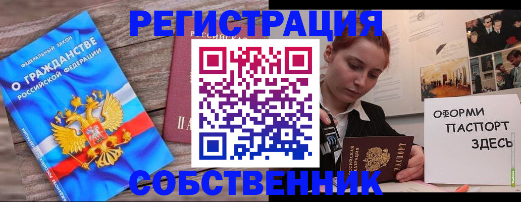 миграционный учет в Киреевске