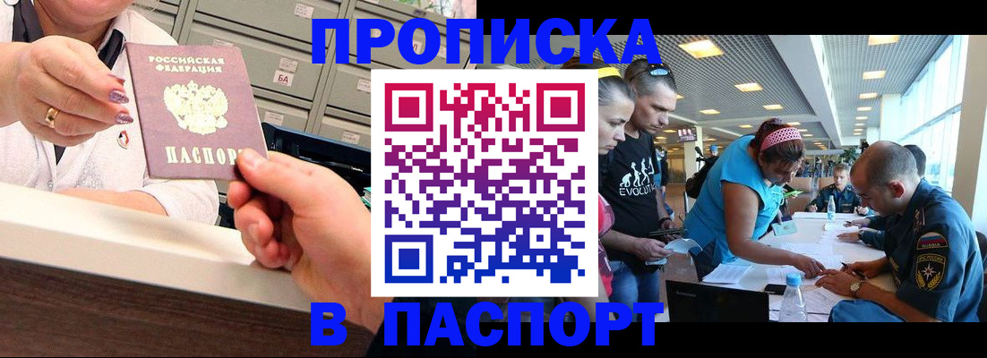 временная регистрация 2025 в Киреевске